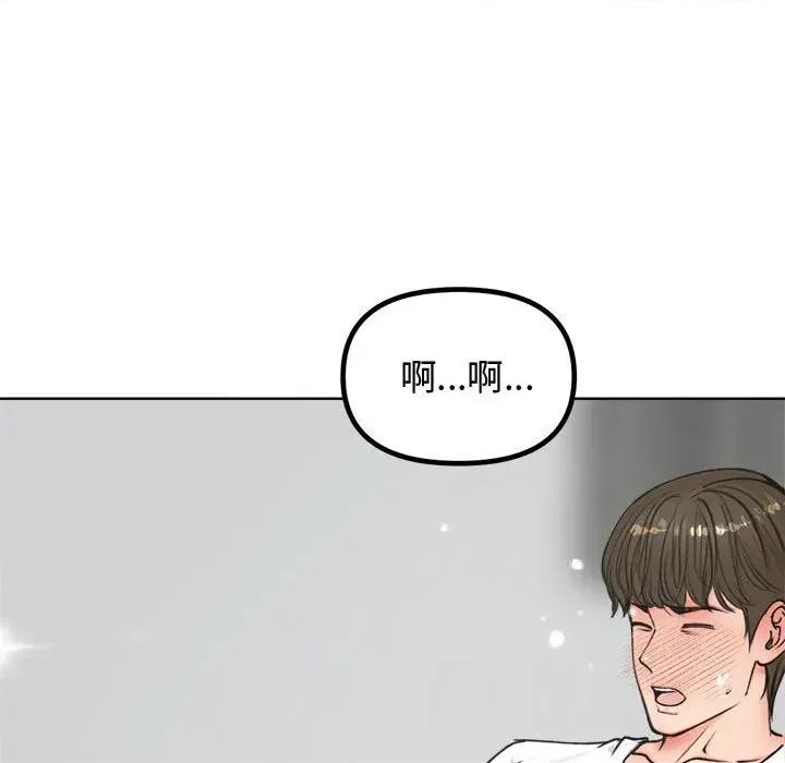 老婆卷款潛逃後 老婆卷款潛逃後-第3話 第129页