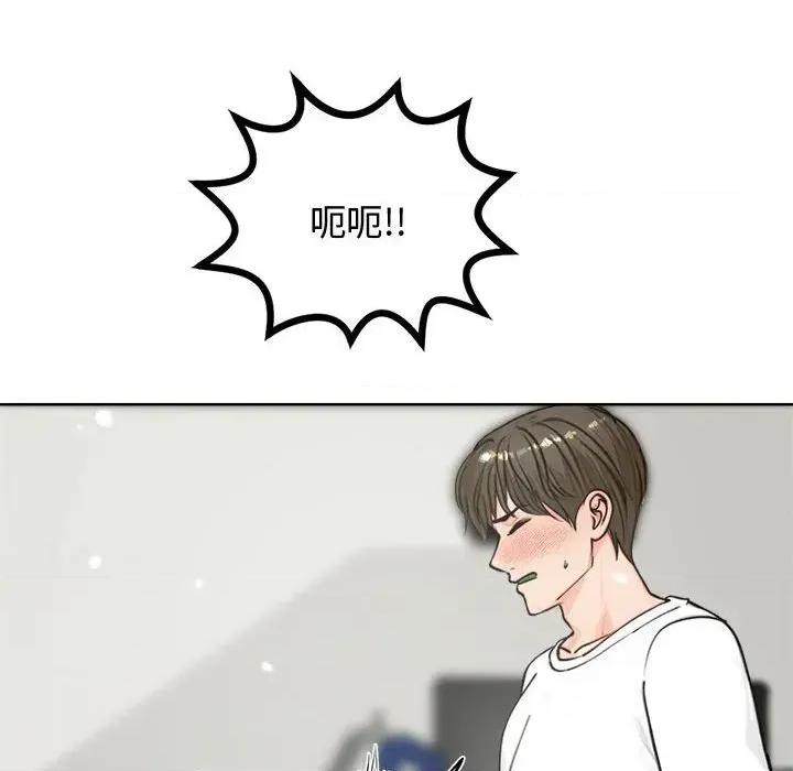 老婆卷款潛逃後 老婆卷款潛逃後-第3話 第132页