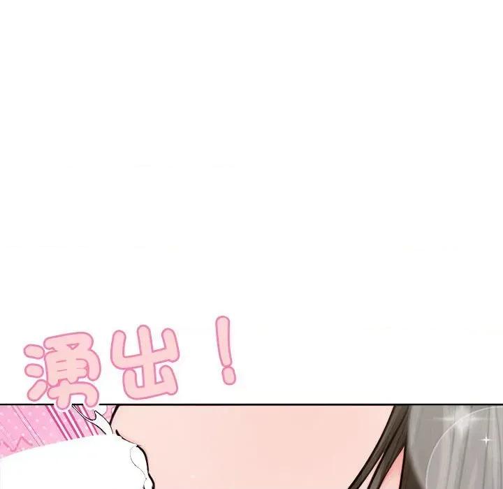 老婆卷款潛逃後 老婆卷款潛逃後-第3話 第134页