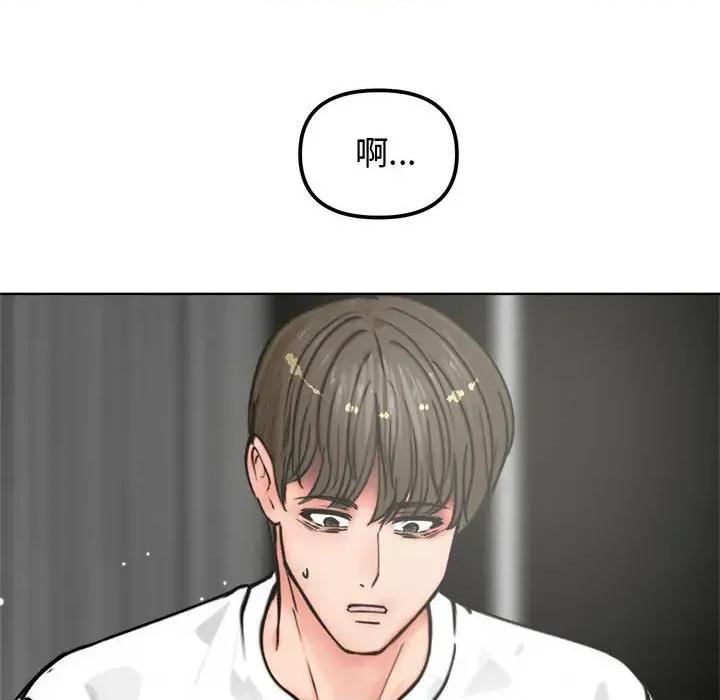 老婆卷款潛逃後 老婆卷款潛逃後-第3話 第137页