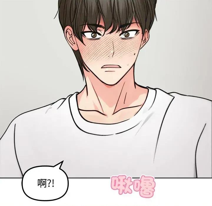 老婆卷款潛逃後 老婆卷款潛逃後-第3話 第143页