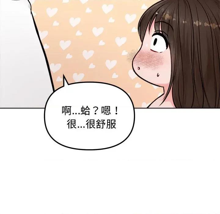 老婆卷款潛逃後 老婆卷款潛逃後-第3話 第149页