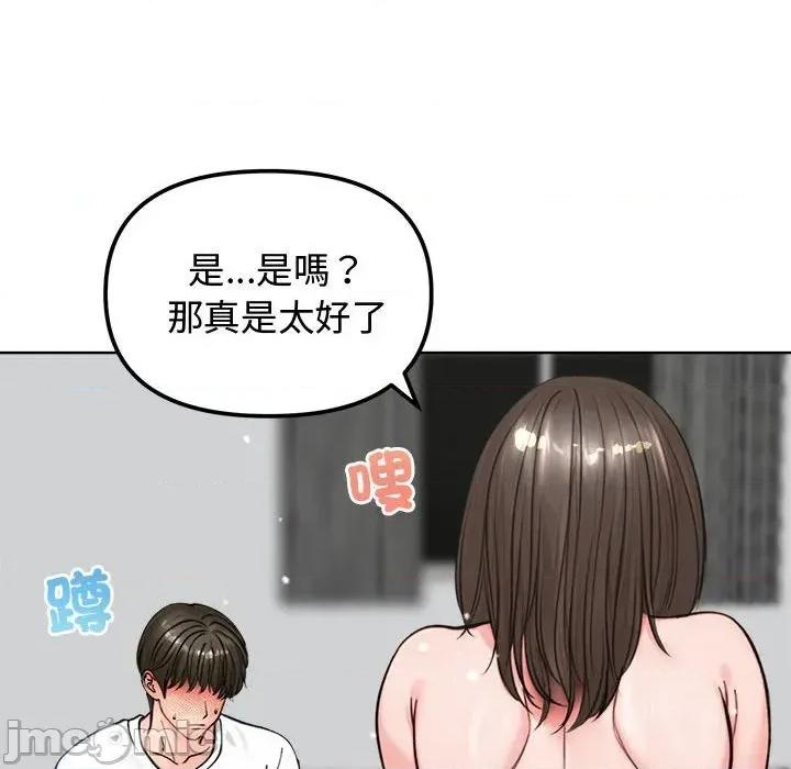 老婆卷款潛逃後 老婆卷款潛逃後-第3話 第150页