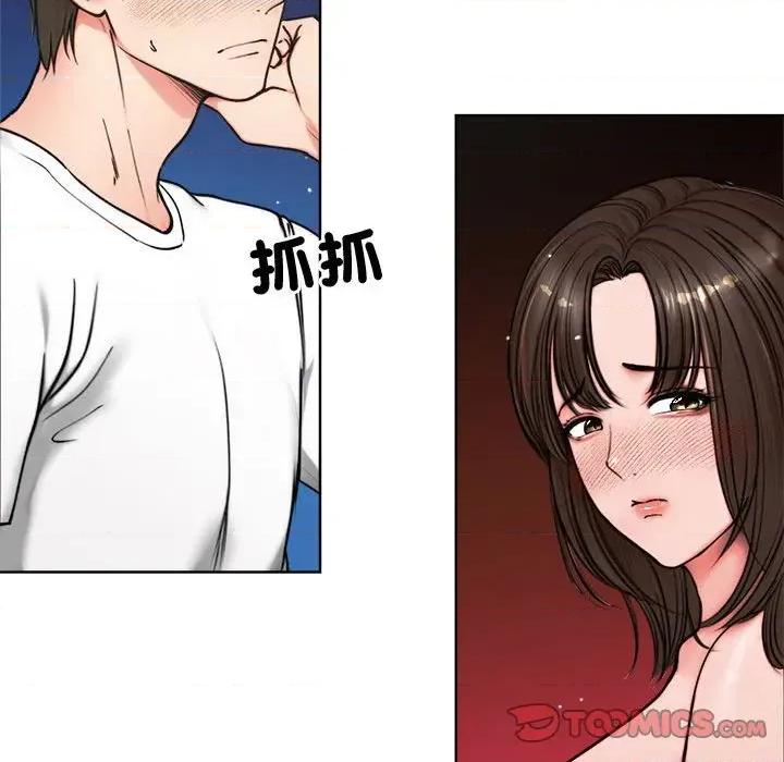 老婆卷款潛逃後 老婆卷款潛逃後-第3話 第153页