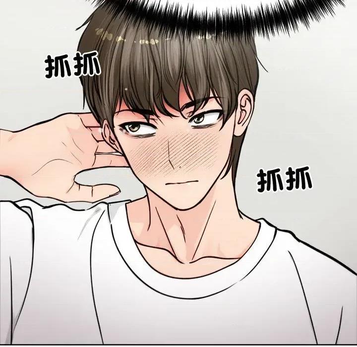 老婆卷款潛逃後 老婆卷款潛逃後-第3話 第158页