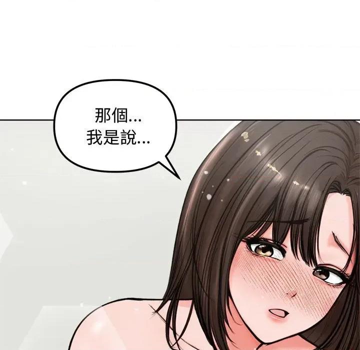 老婆卷款潛逃後 老婆卷款潛逃後-第3話 第163页