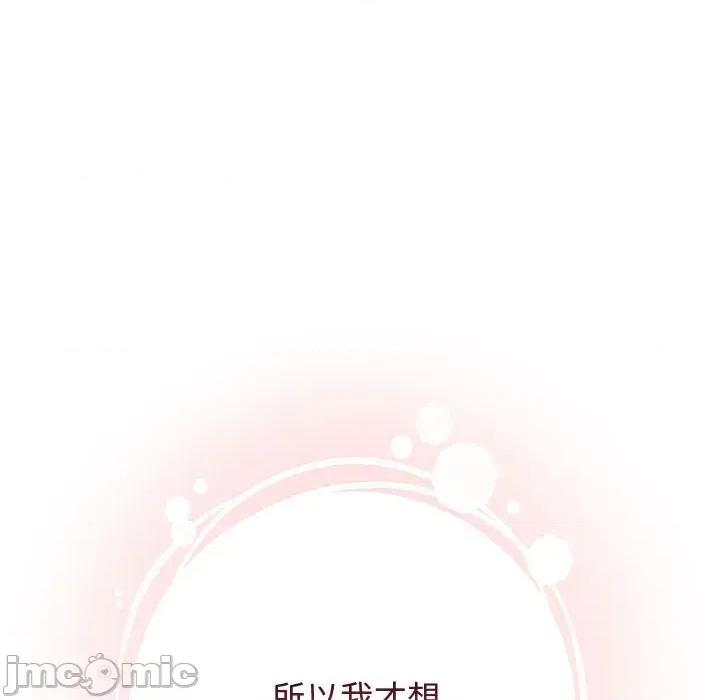老婆卷款潛逃後 老婆卷款潛逃後-第3話 第165页