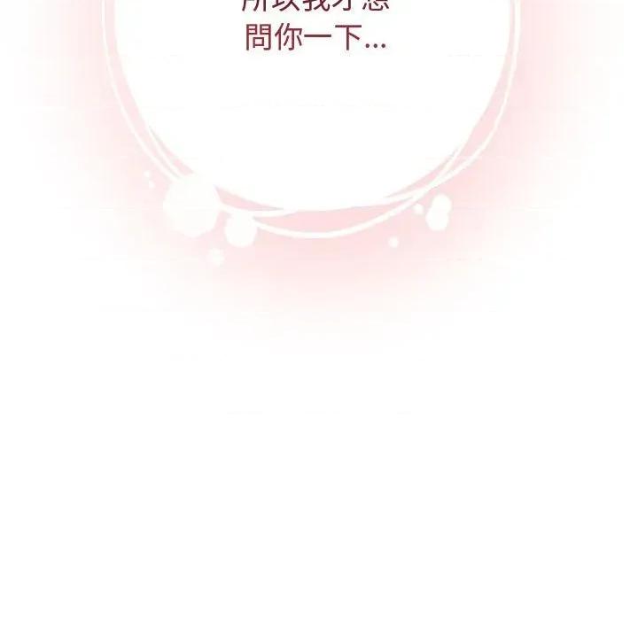 老婆卷款潛逃後 老婆卷款潛逃後-第3話 第166页