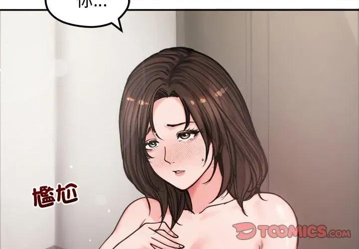老婆卷款潛逃後 老婆卷款潛逃後-第4話 第3页