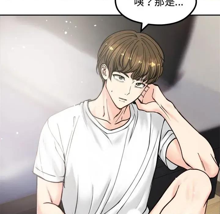 老婆卷款潛逃後 老婆卷款潛逃後-第4話 第6页