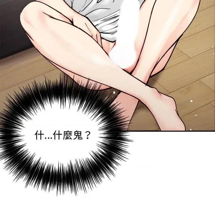 老婆卷款潛逃後 老婆卷款潛逃後-第4話 第7页