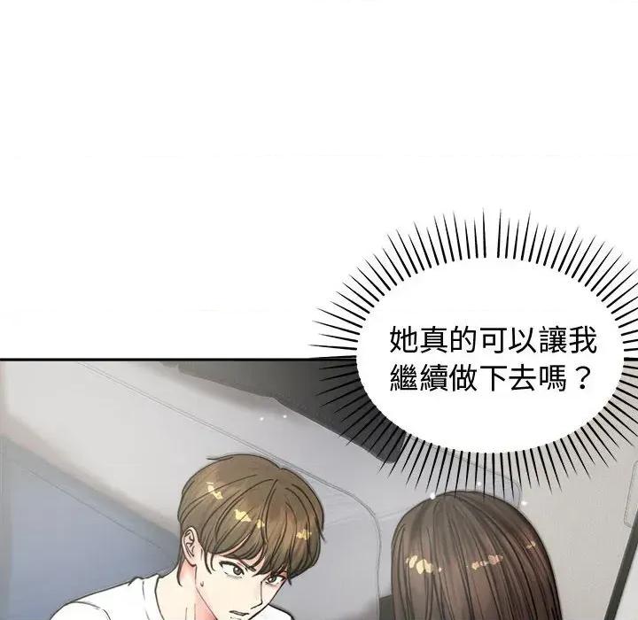 老婆卷款潛逃後 老婆卷款潛逃後-第4話 第8页