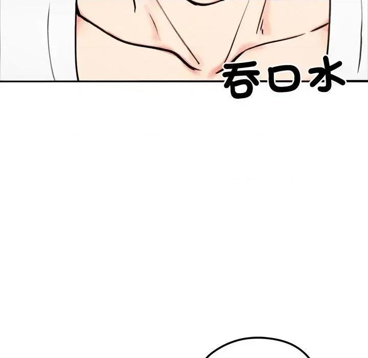老婆卷款潛逃後 老婆卷款潛逃後-第4話 第14页