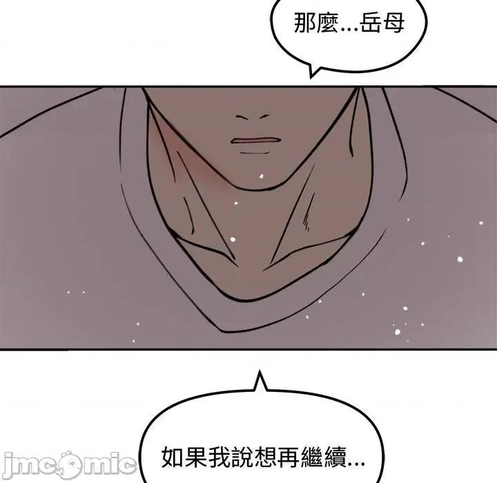 老婆卷款潛逃後 老婆卷款潛逃後-第4話 第15页