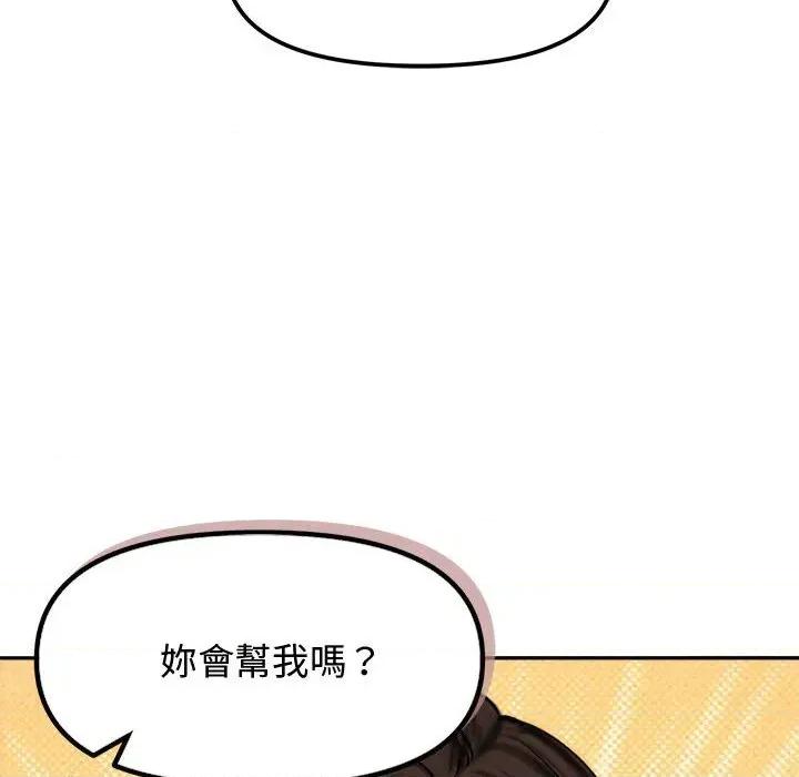 老婆卷款潛逃後 老婆卷款潛逃後-第4話 第16页