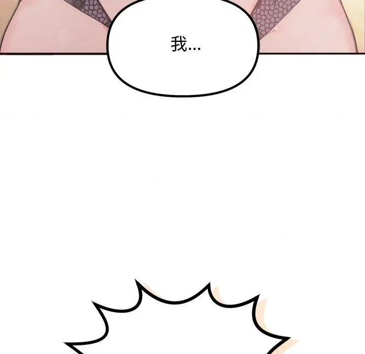 老婆卷款潛逃後 老婆卷款潛逃後-第4話 第22页