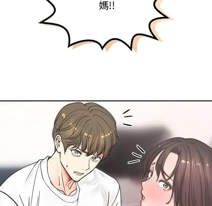 老婆卷款潛逃後 老婆卷款潛逃後-第4話 第23页