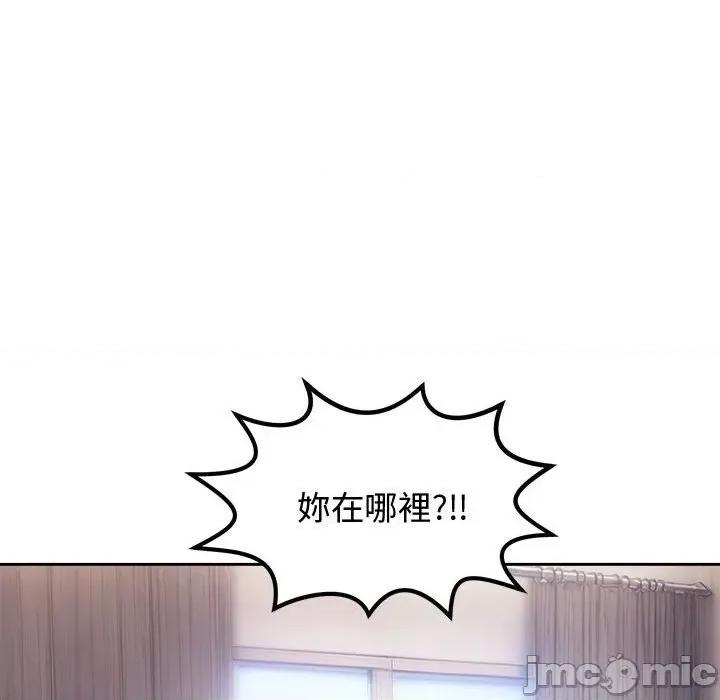 老婆卷款潛逃後 老婆卷款潛逃後-第4話 第25页