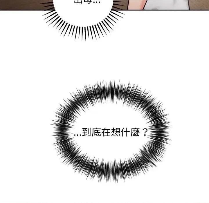 老婆卷款潛逃後 老婆卷款潛逃後-第4話 第31页