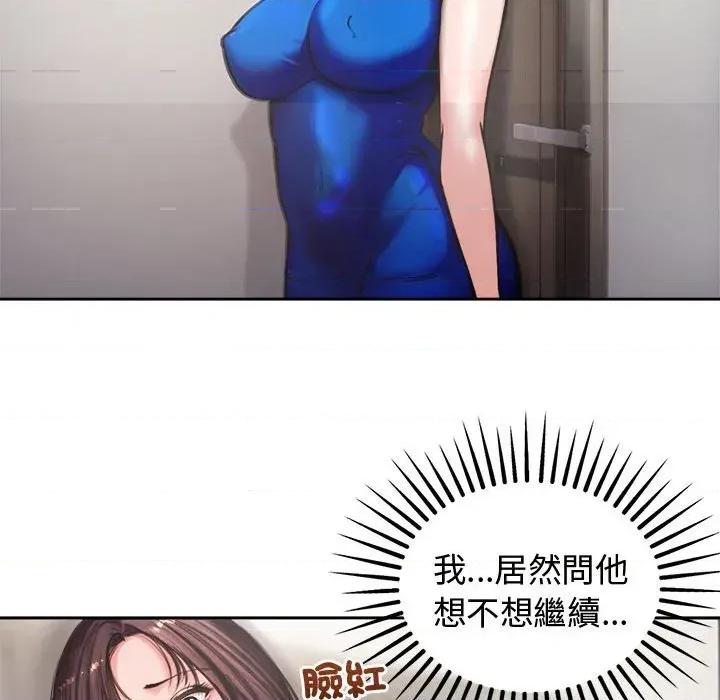 老婆卷款潛逃後 老婆卷款潛逃後-第4話 第33页