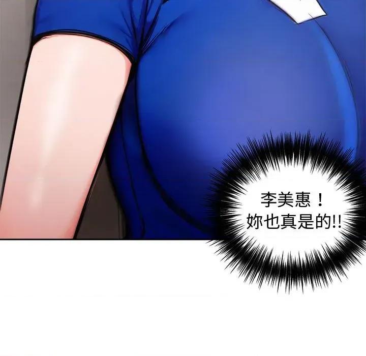 老婆卷款潛逃後 老婆卷款潛逃後-第4話 第37页