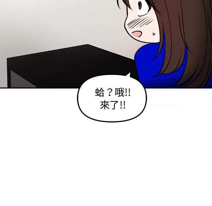 老婆卷款潛逃後 老婆卷款潛逃後-第4話 第39页