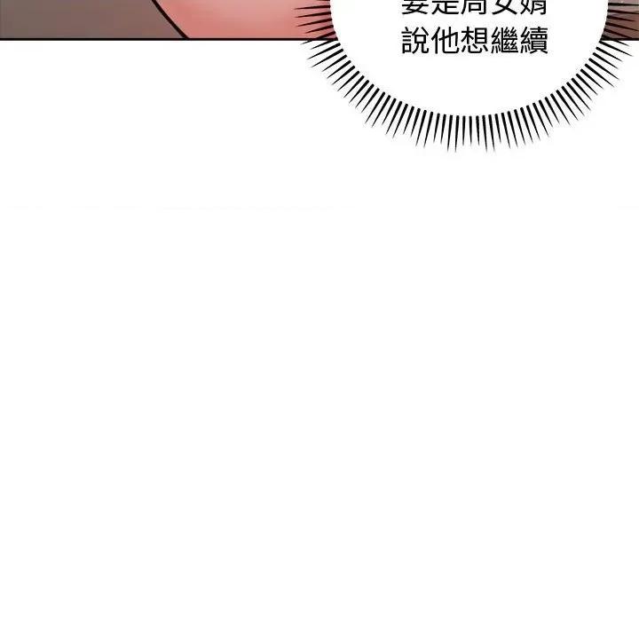 老婆卷款潛逃後 老婆卷款潛逃後-第4話 第42页