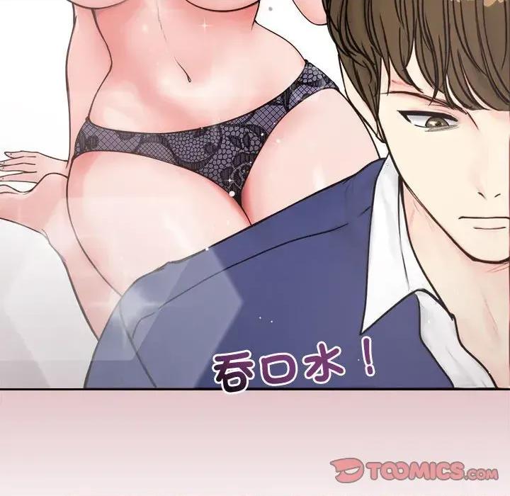 老婆卷款潛逃後 老婆卷款潛逃後-第4話 第51页
