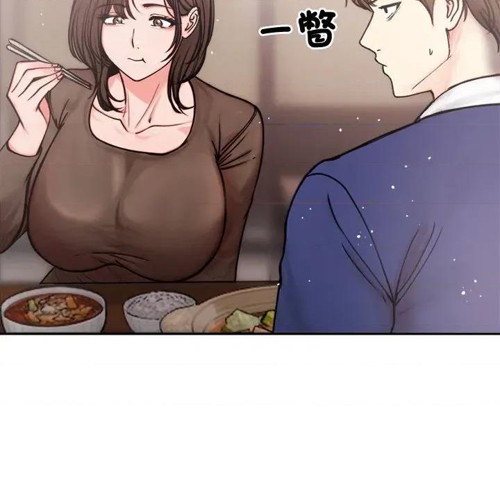 老婆卷款潛逃後 老婆卷款潛逃後-第4話 第53页