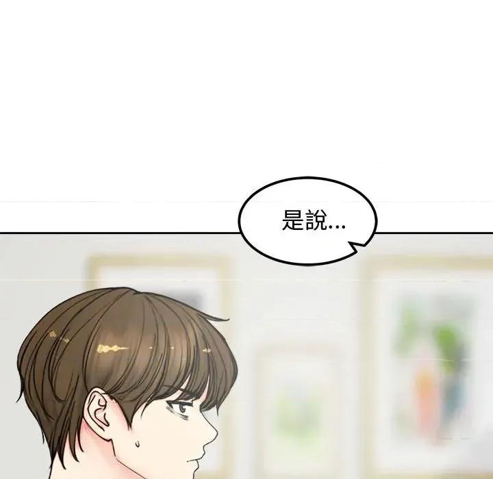 老婆卷款潛逃後 老婆卷款潛逃後-第4話 第58页
