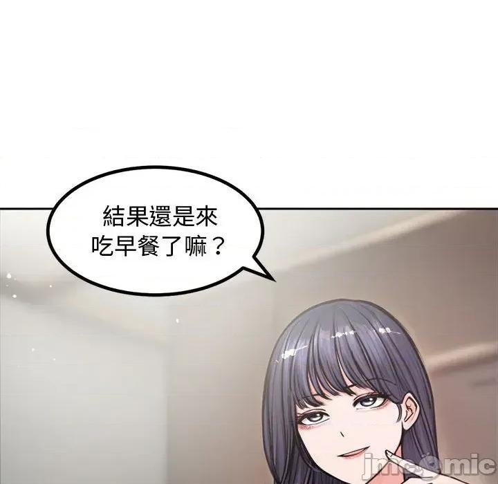 老婆卷款潛逃後 老婆卷款潛逃後-第4話 第60页