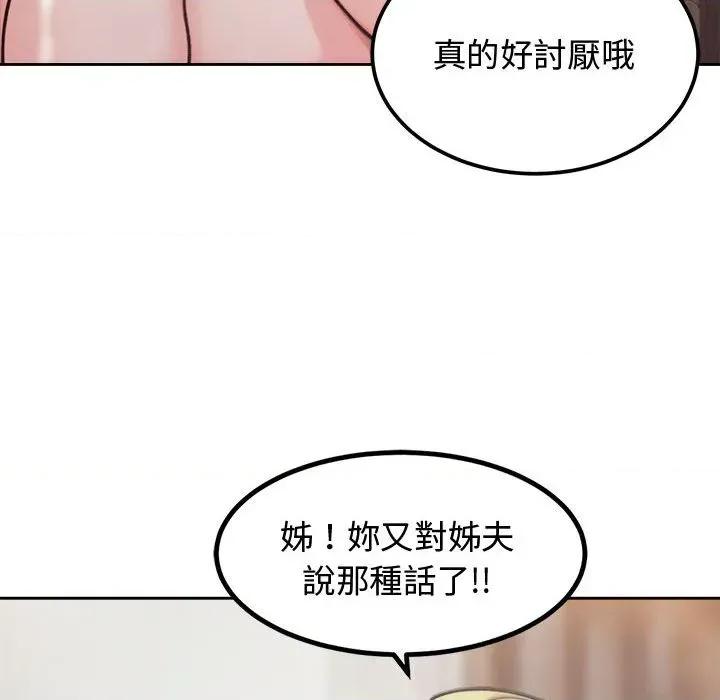 老婆卷款潛逃後 老婆卷款潛逃後-第4話 第62页