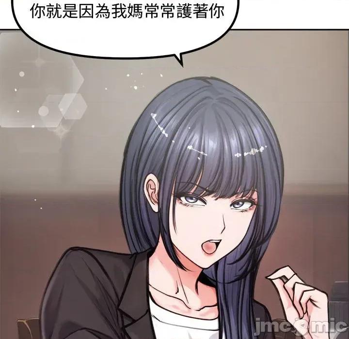 老婆卷款潛逃後 老婆卷款潛逃後-第4話 第65页