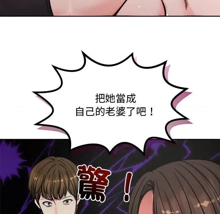 老婆卷款潛逃後 老婆卷款潛逃後-第4話 第67页