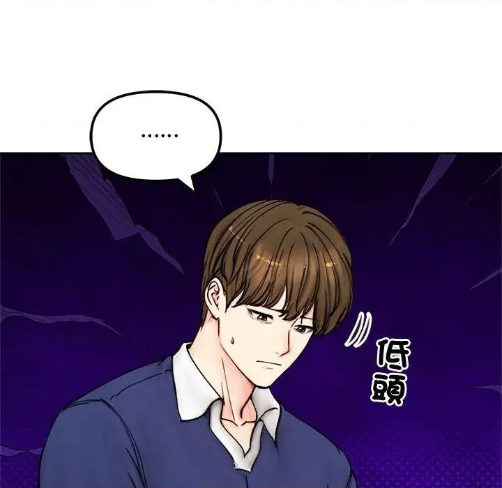 老婆卷款潛逃後 老婆卷款潛逃後-第4話 第69页