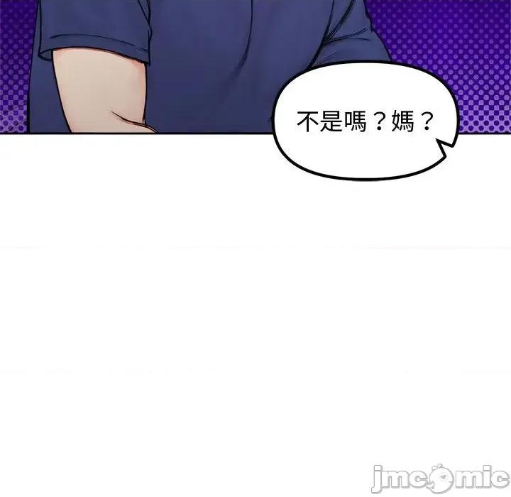 老婆卷款潛逃後 老婆卷款潛逃後-第4話 第70页
