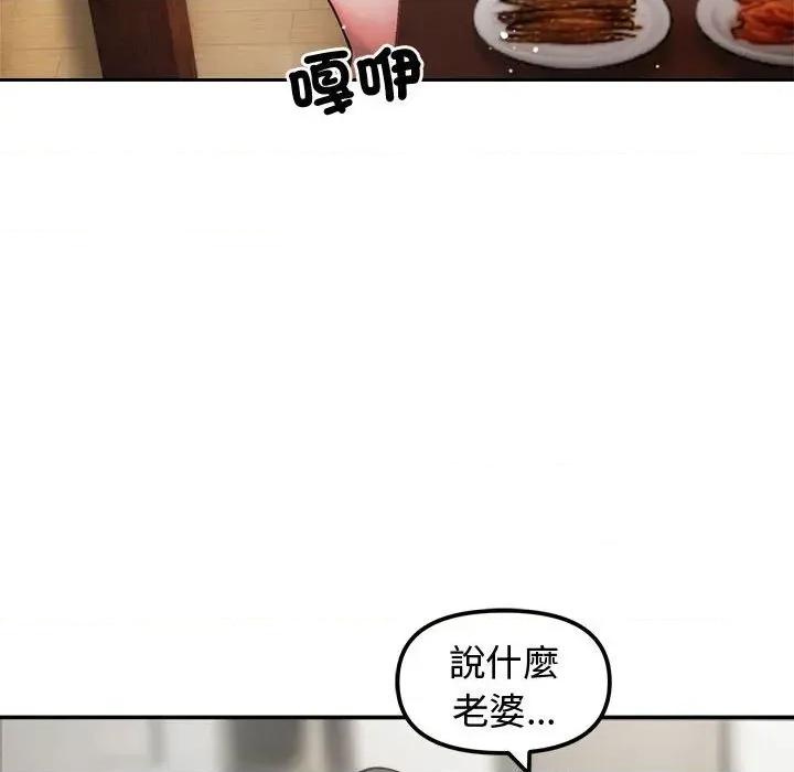 老婆卷款潛逃後 老婆卷款潛逃後-第4話 第72页