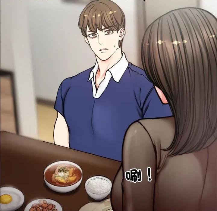 老婆卷款潛逃後 老婆卷款潛逃後-第4話 第73页