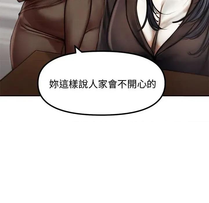 老婆卷款潛逃後 老婆卷款潛逃後-第4話 第76页