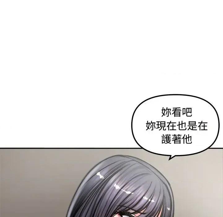老婆卷款潛逃後 老婆卷款潛逃後-第4話 第77页