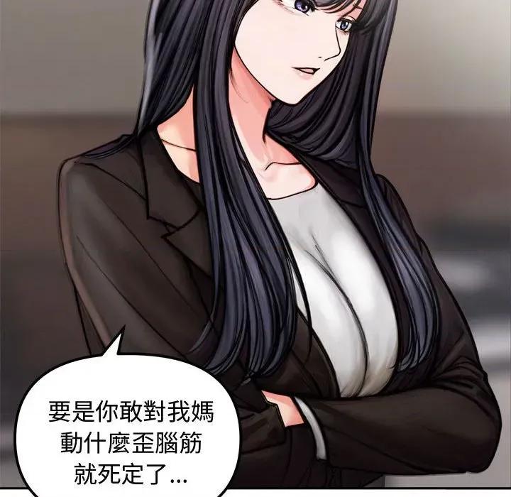 老婆卷款潛逃後 老婆卷款潛逃後-第4話 第78页