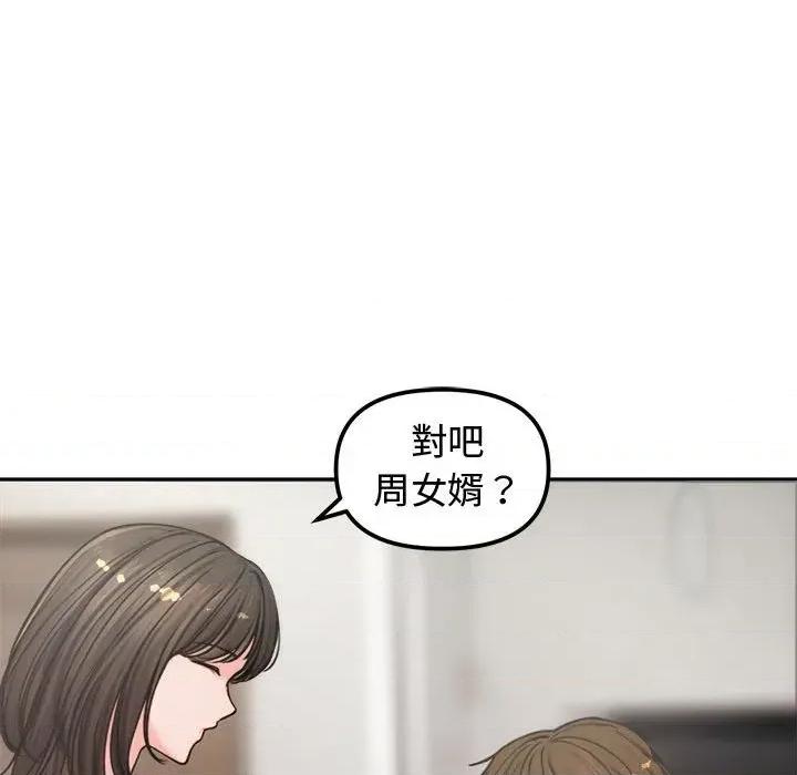 老婆卷款潛逃後 老婆卷款潛逃後-第4話 第83页