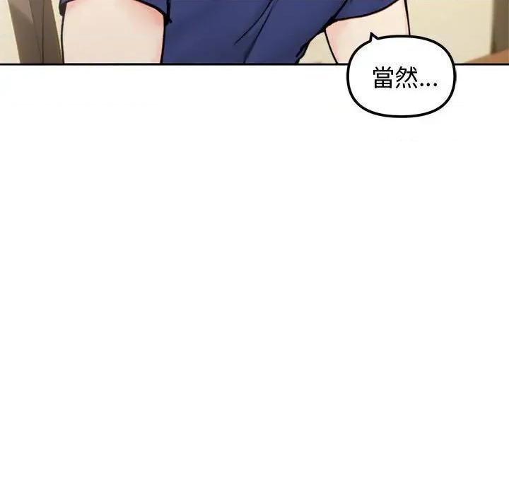 老婆卷款潛逃後 老婆卷款潛逃後-第4話 第87页