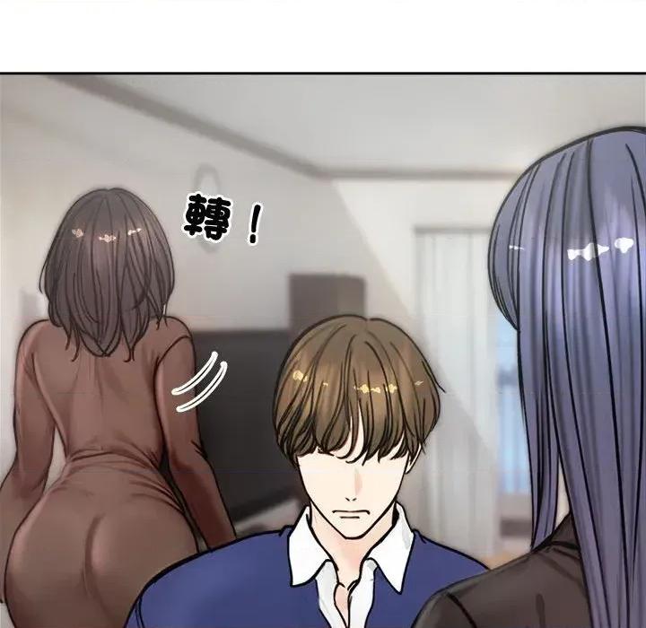 老婆卷款潛逃後 老婆卷款潛逃後-第4話 第88页