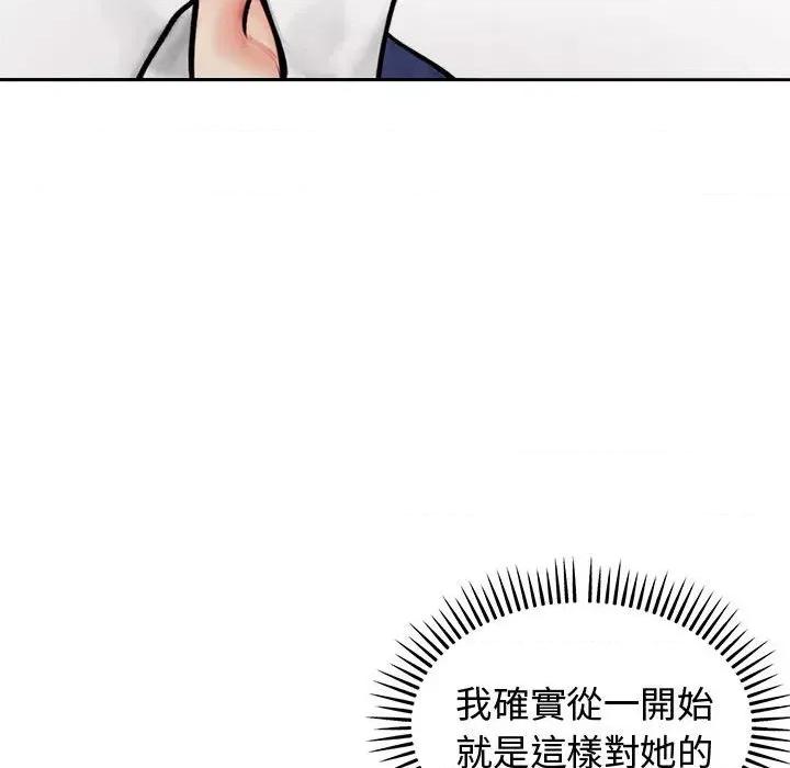 老婆卷款潛逃後 老婆卷款潛逃後-第4話 第91页
