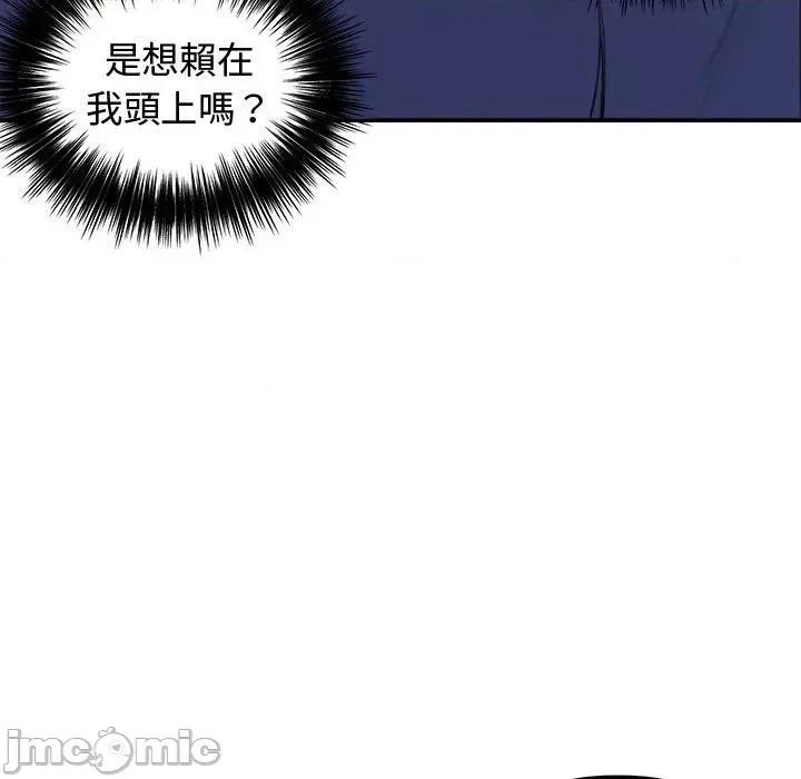 老婆卷款潛逃後 老婆卷款潛逃後-第4話 第95页