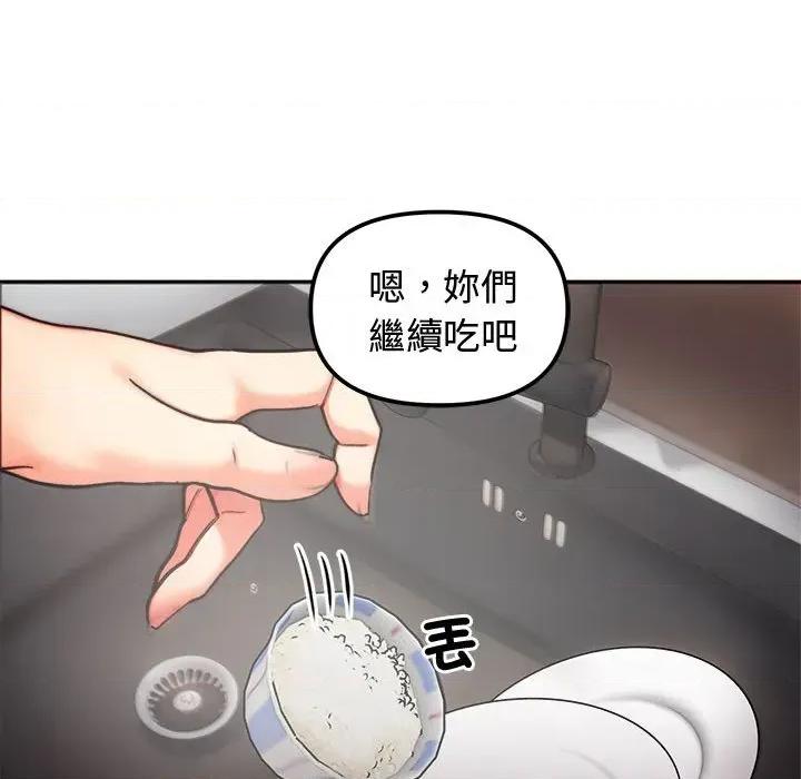 老婆卷款潛逃後 老婆卷款潛逃後-第4話 第98页
