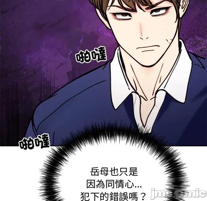 老婆卷款潛逃後 老婆卷款潛逃後-第4話 第100页