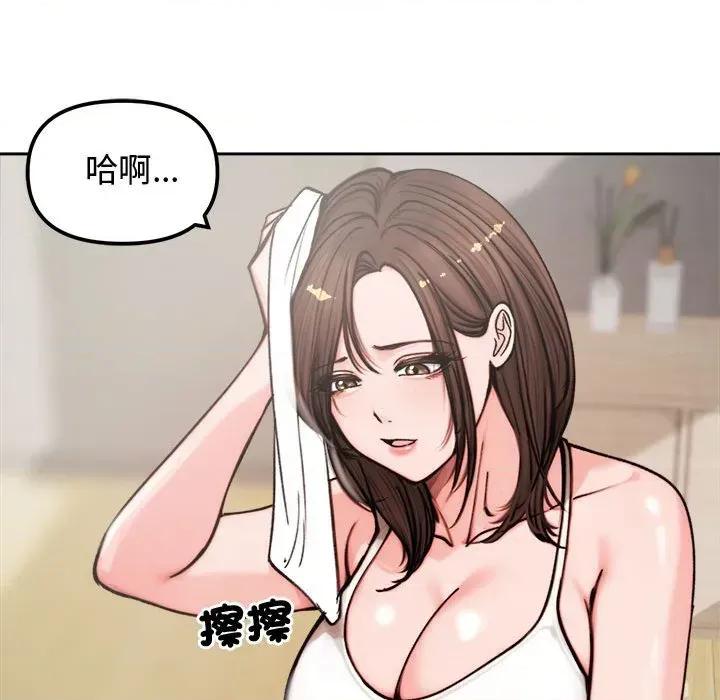 老婆卷款潛逃後 老婆卷款潛逃後-第4話 第106页
