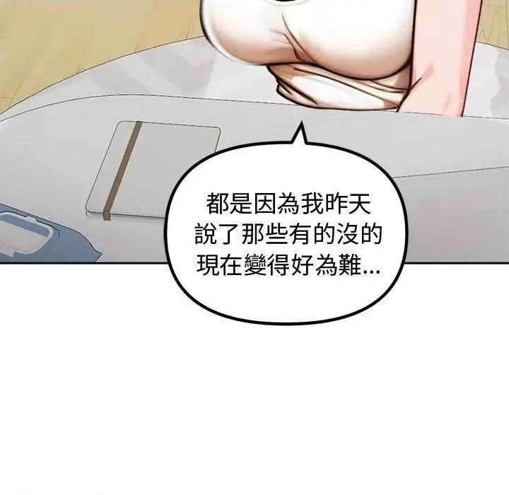 老婆卷款潛逃後 老婆卷款潛逃後-第4話 第107页